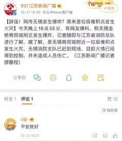 无锡网友爆料新闻最新版,最新版新闻事件引发热议  第1张