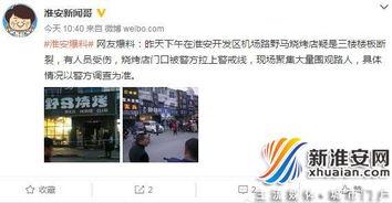 淮安新闻爆料网,聚焦本地热点，解码民生故事  第2张